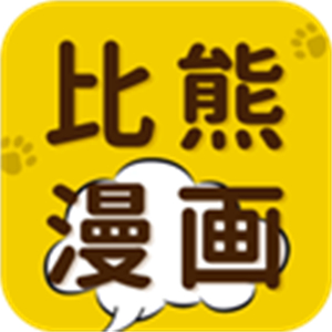 比熊漫画–官方正版app下载