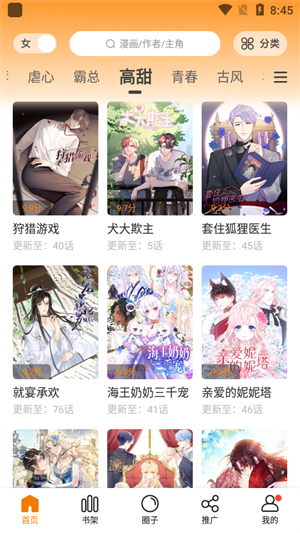 比熊漫画–官方正版app下载 20260827135542_747039.jpg