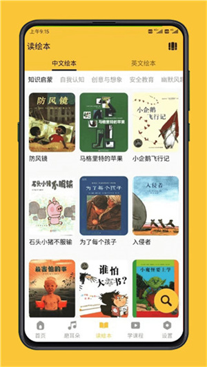 迪诺阅读–电子书阅读下载 20260827135934_493526.jpg