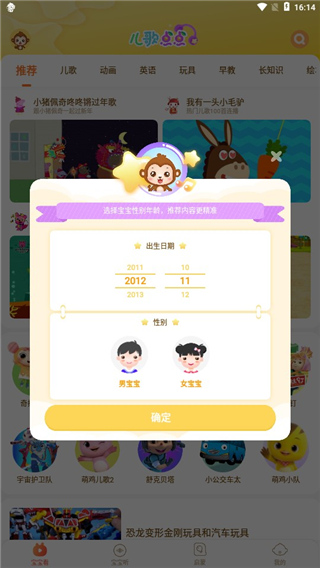 儿歌点点–儿歌动画视频 20260827140139_613629.jpg