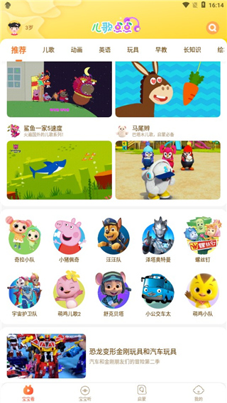 儿歌点点–儿歌动画视频 20260827140140_998207.jpg