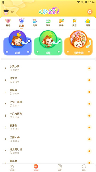 儿歌点点–儿歌动画视频 20260827140141_432057.jpg