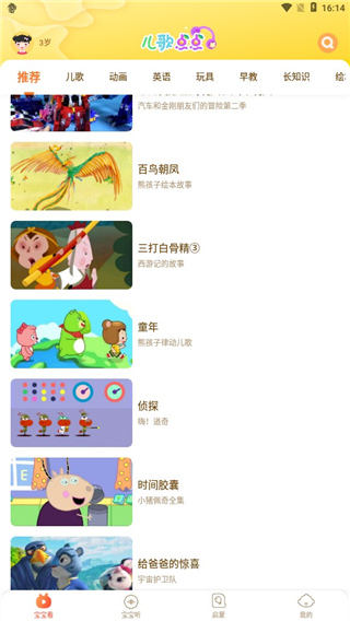 儿歌点点–儿歌动画视频 20260827140141_798469.jpg