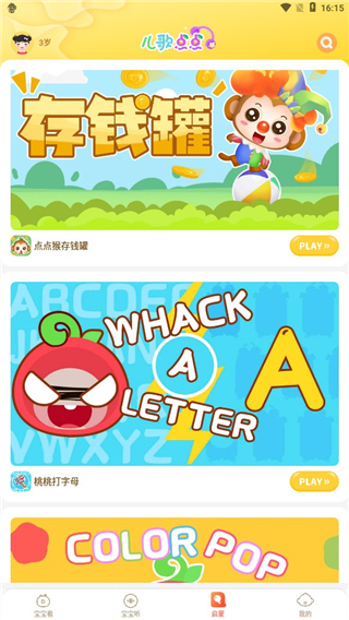 儿歌点点–儿歌动画视频 20260827140142_200488.jpg