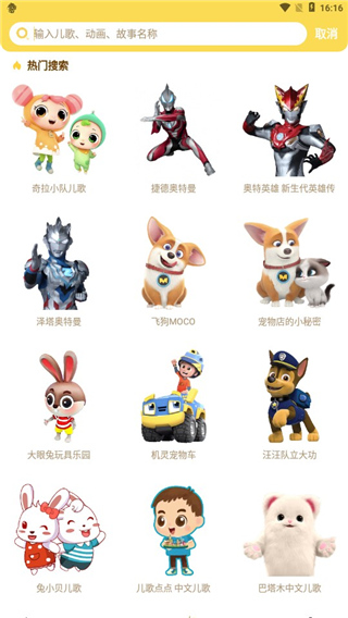 儿歌点点–儿歌动画视频 20260827140143_316431.jpg