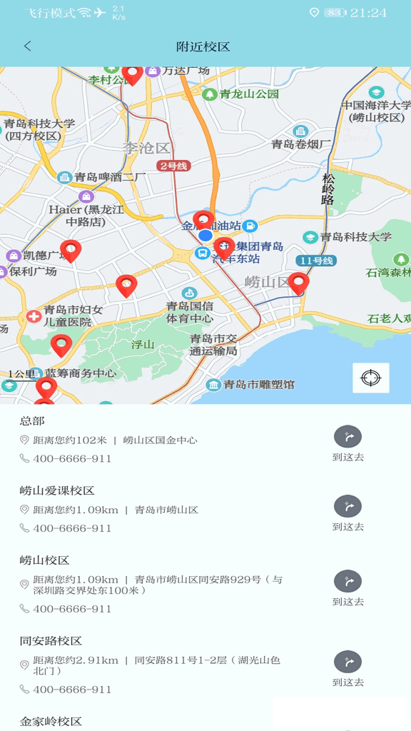 金石教育app-中小学课程辅导 20260827140318_847488.png