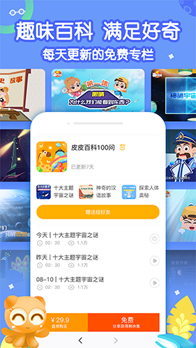 小灯塔学堂-儿童早教app下载 20260827140346_616964.png