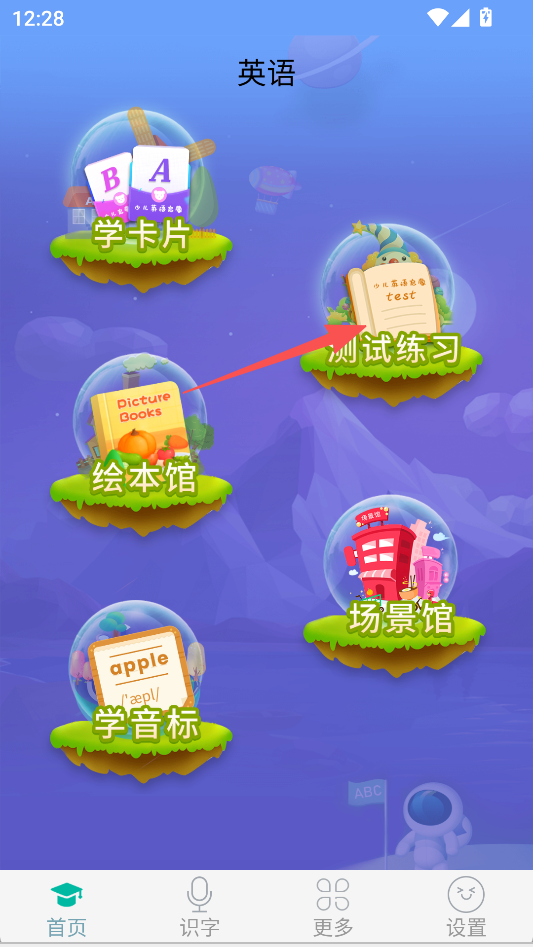 英语早教–儿童英语启蒙学习 20260827140410_171418.png