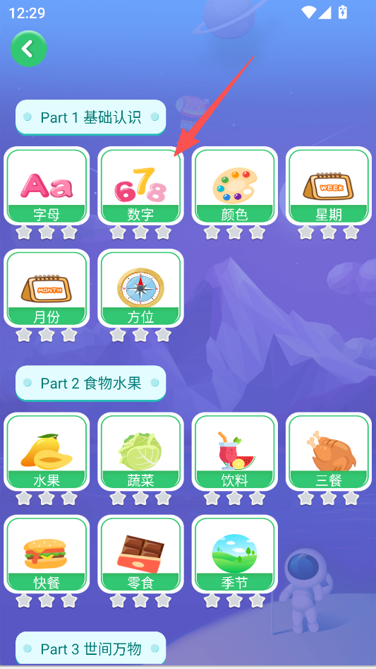 英语早教–儿童英语启蒙学习 20260827140412_039195.png