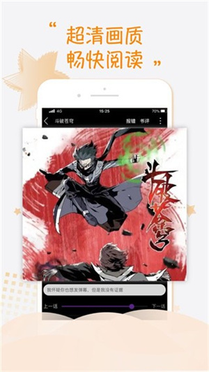 乐可漫画–免费版app下载 20260827140540_427965.jpg