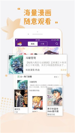 乐可漫画–免费版app下载 20260827140541_744134.jpg