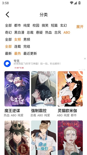 乐可漫画app官方正版–漫画下载 20260827140646_449359.jpg