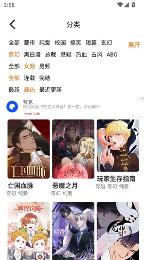 乐可漫画app官方正版–漫画下载 20260827140646_671141.jpg