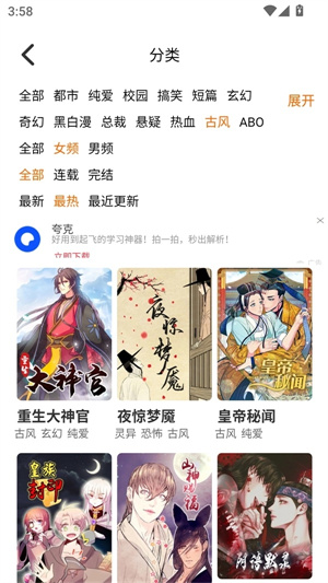 乐可漫画app官方正版–漫画下载 20260827140647_220091.jpg