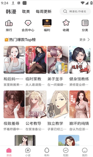 乐可漫画–完整版下载 20260827140749_679013.jpg