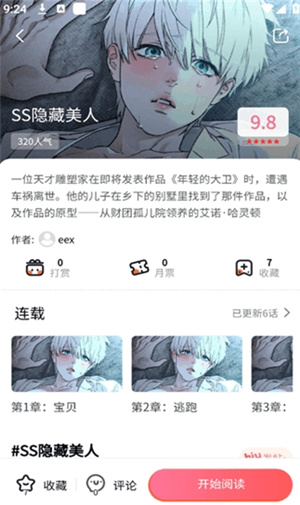 乐可漫画–完整版下载 20260827140750_021702.jpg