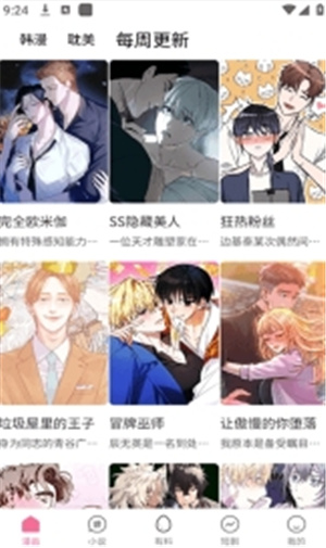 乐可漫画–完整版下载 20260827140750_343382.jpg