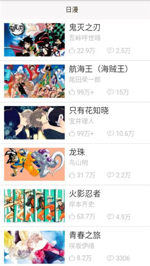 乐可漫画–漫画阅读下载 20260827140835_391201.jpg