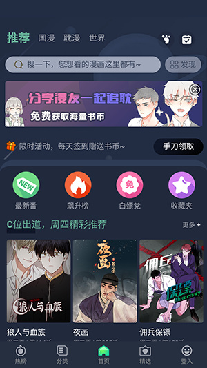 乐可漫画–漫画免费阅读 20260827140859_960523.jpg