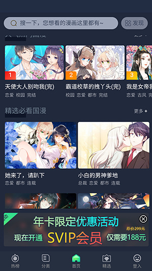 乐可漫画–漫画免费阅读 20260827140900_036757.jpg