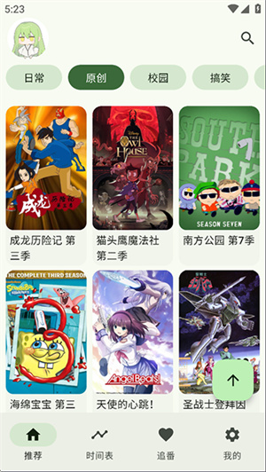 Kazumi动漫–动漫资源下载 20260827141048_614088.jpg