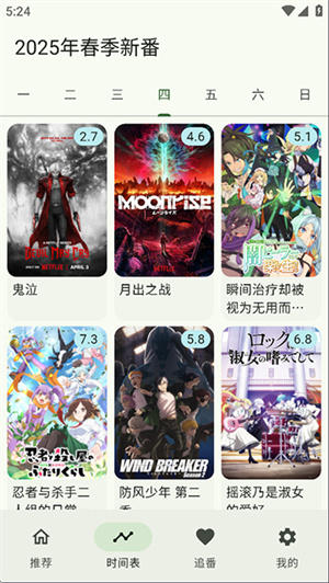 Kazumi动漫–动漫资源下载 20260827141050_639454.jpg