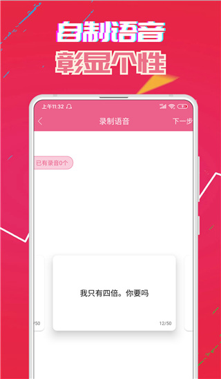 趣音–实时语音变声器 20260827141911_672342.jpg
