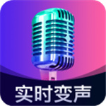 魔音变声器精英版