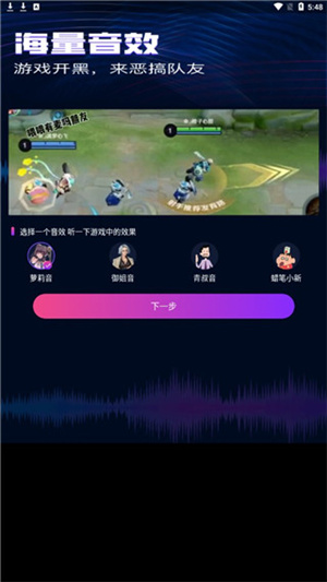 魔音变声器–变声软件下载 20260827141959_355517.jpg