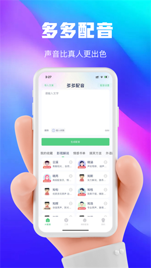 大饼AI变声器–官方正版下载 20260827142136_041611.jpg