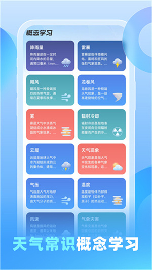 游云天气–实时天气预报 20260827142231_048854.jpg