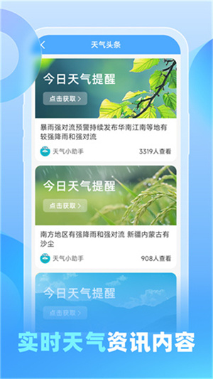 游云天气–实时天气预报 20260827142232_328676.png