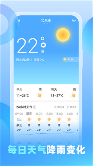 游云天气–实时天气预报 20260827142232_760816.jpg