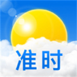 准时天气正版免费安装