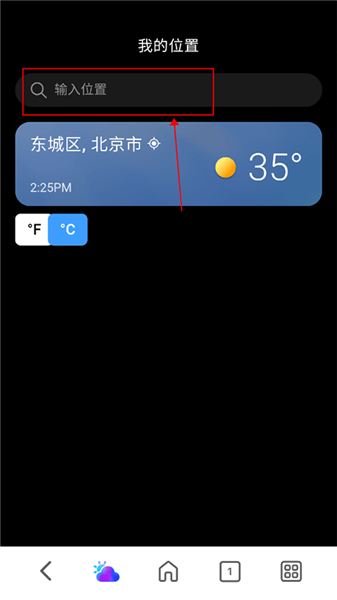 MSN天气-安卓app下载 20260827142353_991910.png