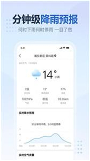 2345天气预报–2026最新版 20260827142429_162433.jpg