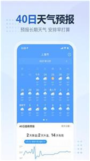 2345天气预报–2026最新版 20260827142430_116673.jpg