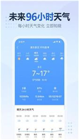 2345天气预报–2026最新版 20260827142430_468524.jpg