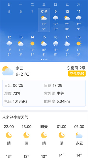 点点天气官方版–天气预报下载 20260827142501_754416.jpg