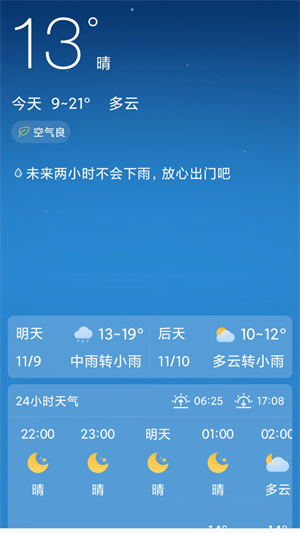 点点天气官方版–天气预报下载 20260827142503_654902.jpg