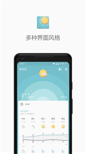 几何天气–天气预报软件 20260827142550_412956.jpg
