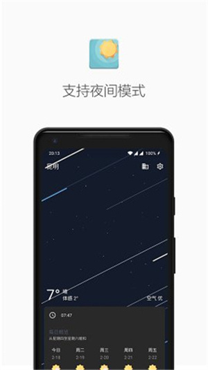 几何天气–天气预报软件 20260827142551_466223.jpg
