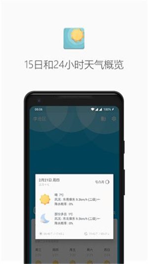 几何天气–天气预报软件 20260827142551_556258.jpg