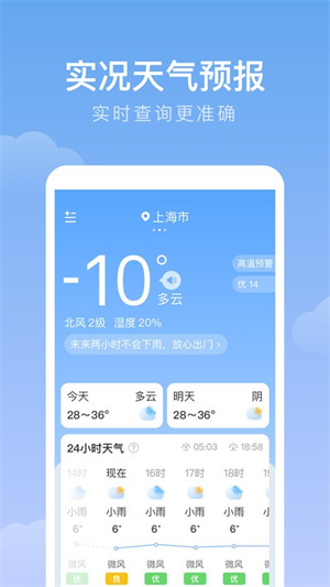 雨迹天气预报无广告版 20260827142618_710405.jpg