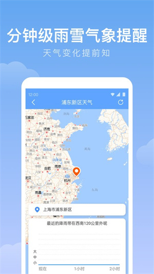 雨迹天气预报无广告版 20260827142619_329578.jpg