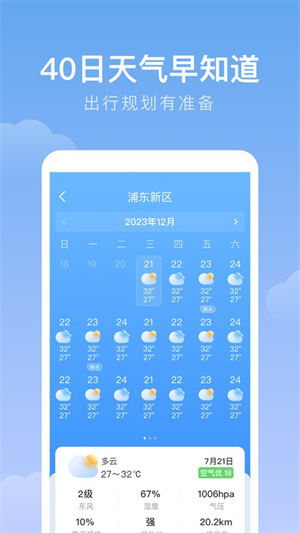 雨迹天气预报无广告版 20260827142620_604743.jpg