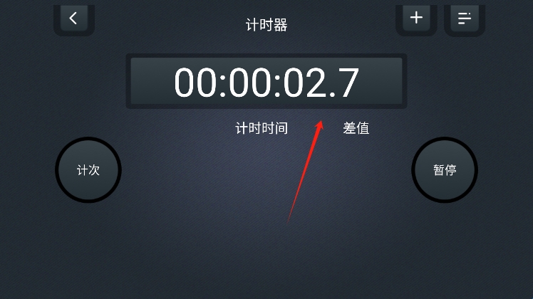 学习计时器–专注学习计时工具 20260827142900_233685.jpg