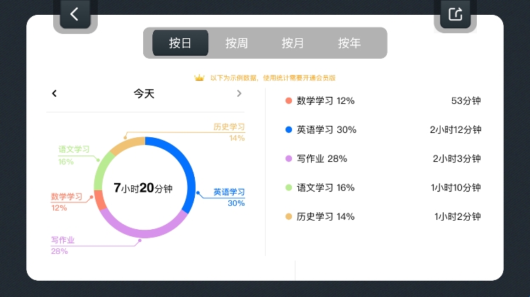 学习计时器–专注学习计时工具 20260827142901_310239.jpg