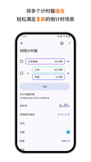 精简计时器–在线计时器 20260827143000_991063.jpg