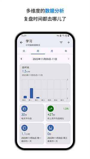 精简计时器–在线计时器 20260827143001_232626.jpg